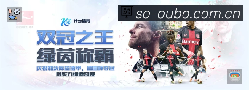 欧博